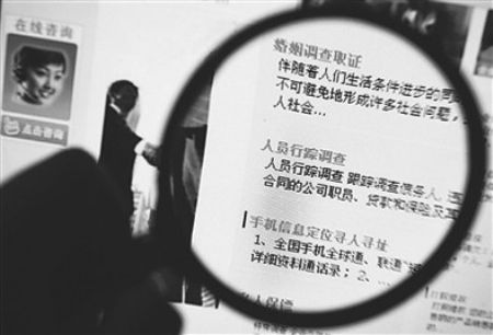广州侦探：婚姻出轨违反了婚姻法律忠诚原则